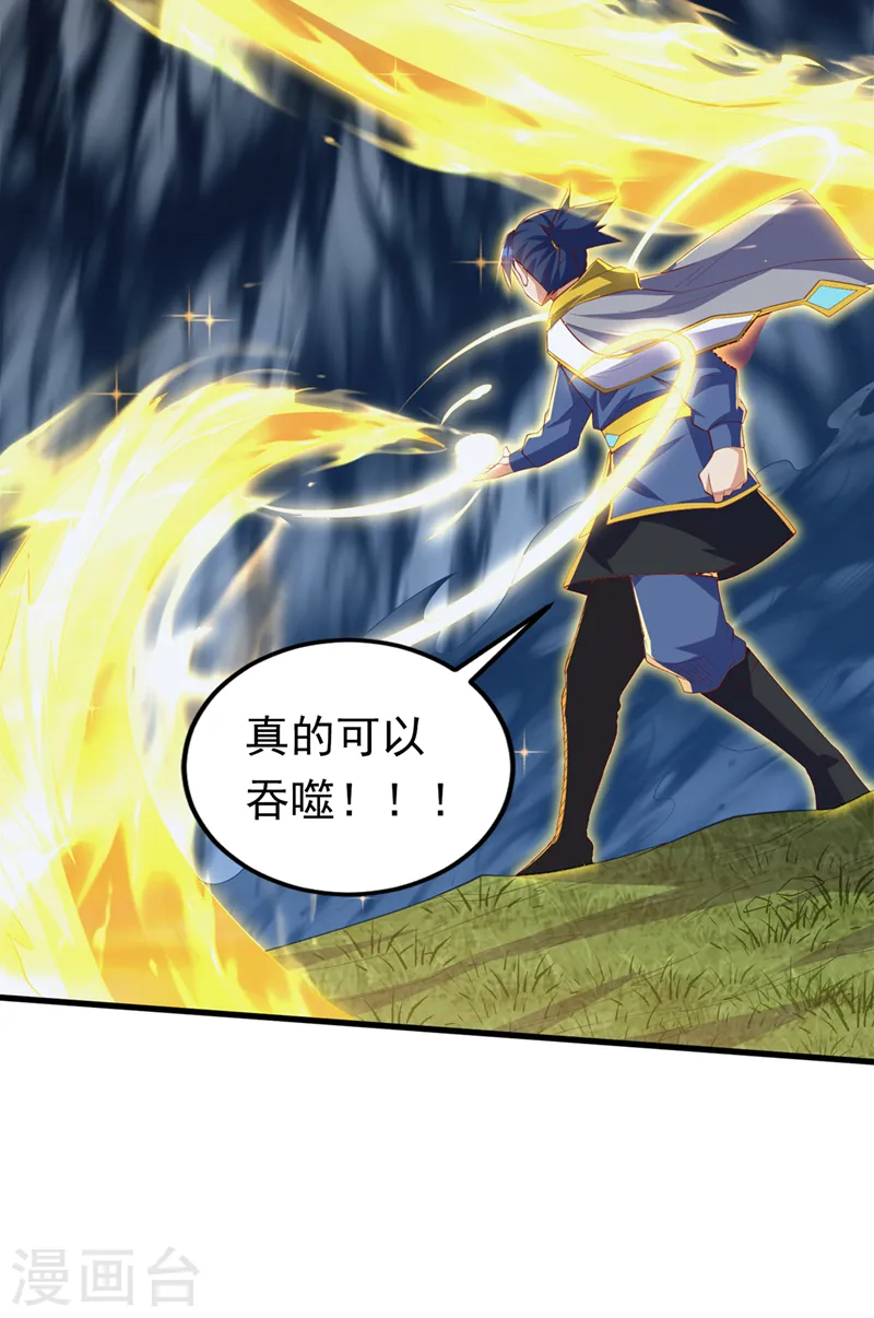第277话 这里是我的地盘！ 第8页
