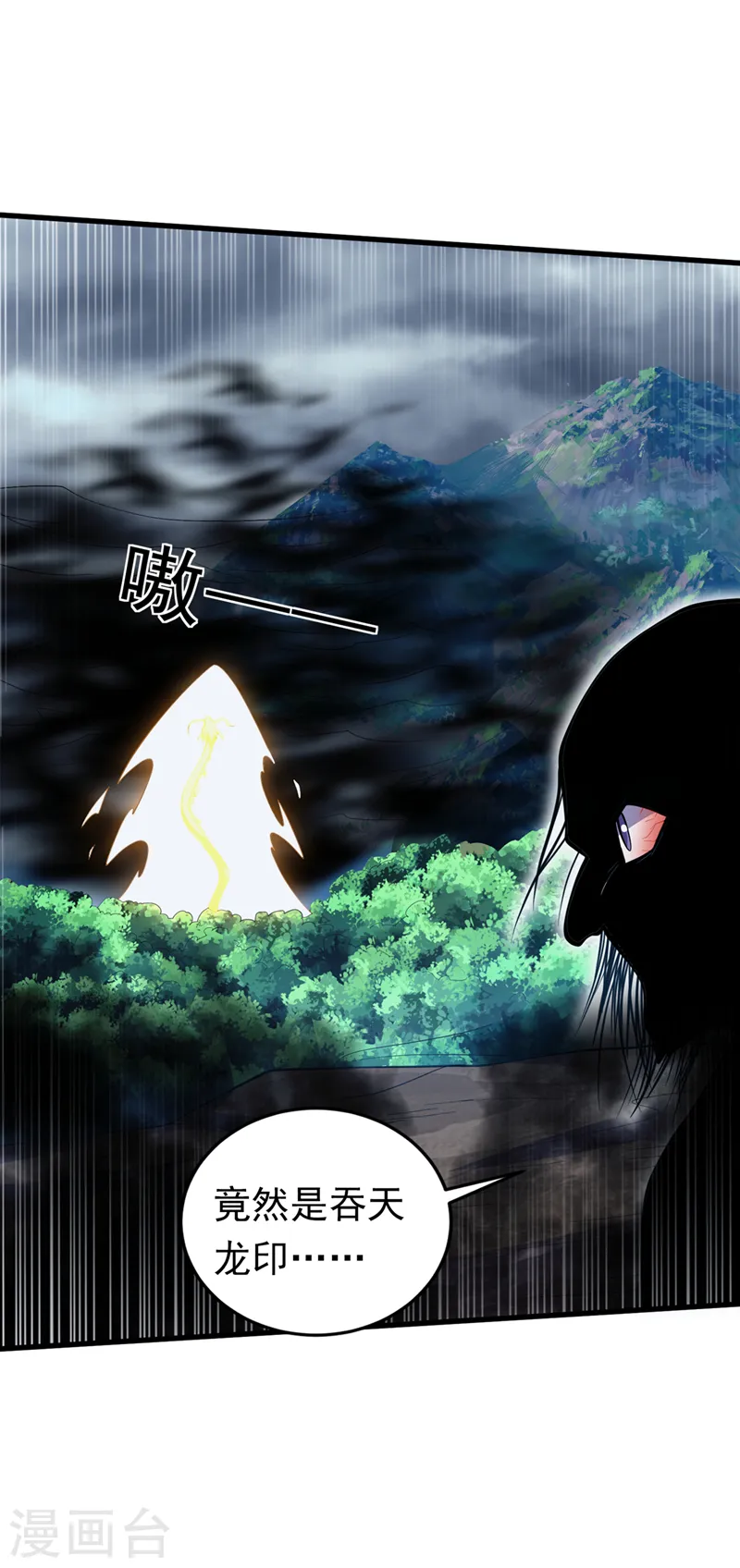 第277话 这里是我的地盘！ 第9页