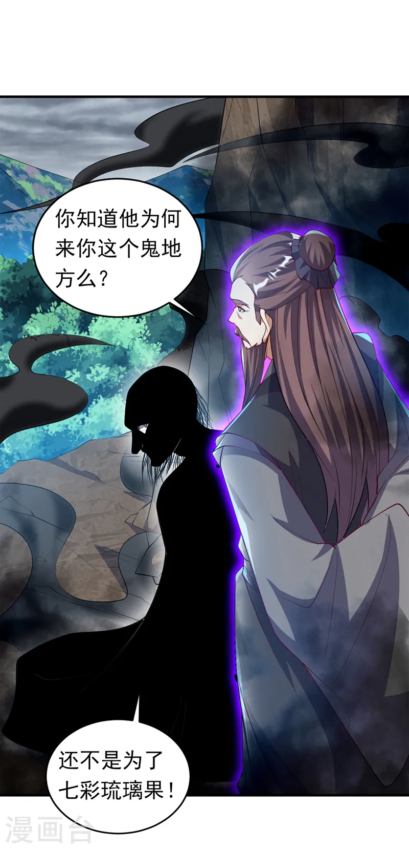 第277话 这里是我的地盘！ 第12页