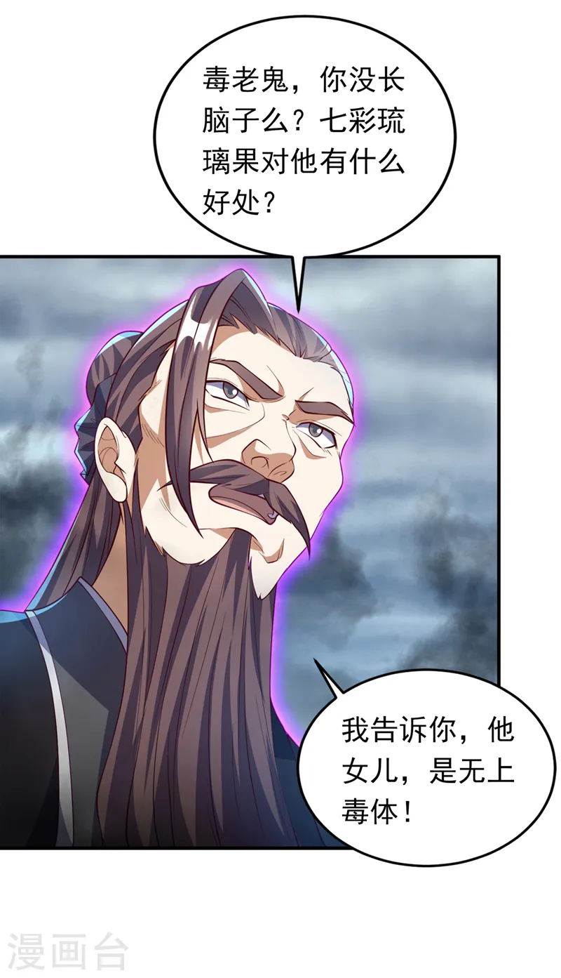 第277话 这里是我的地盘！ 第13页