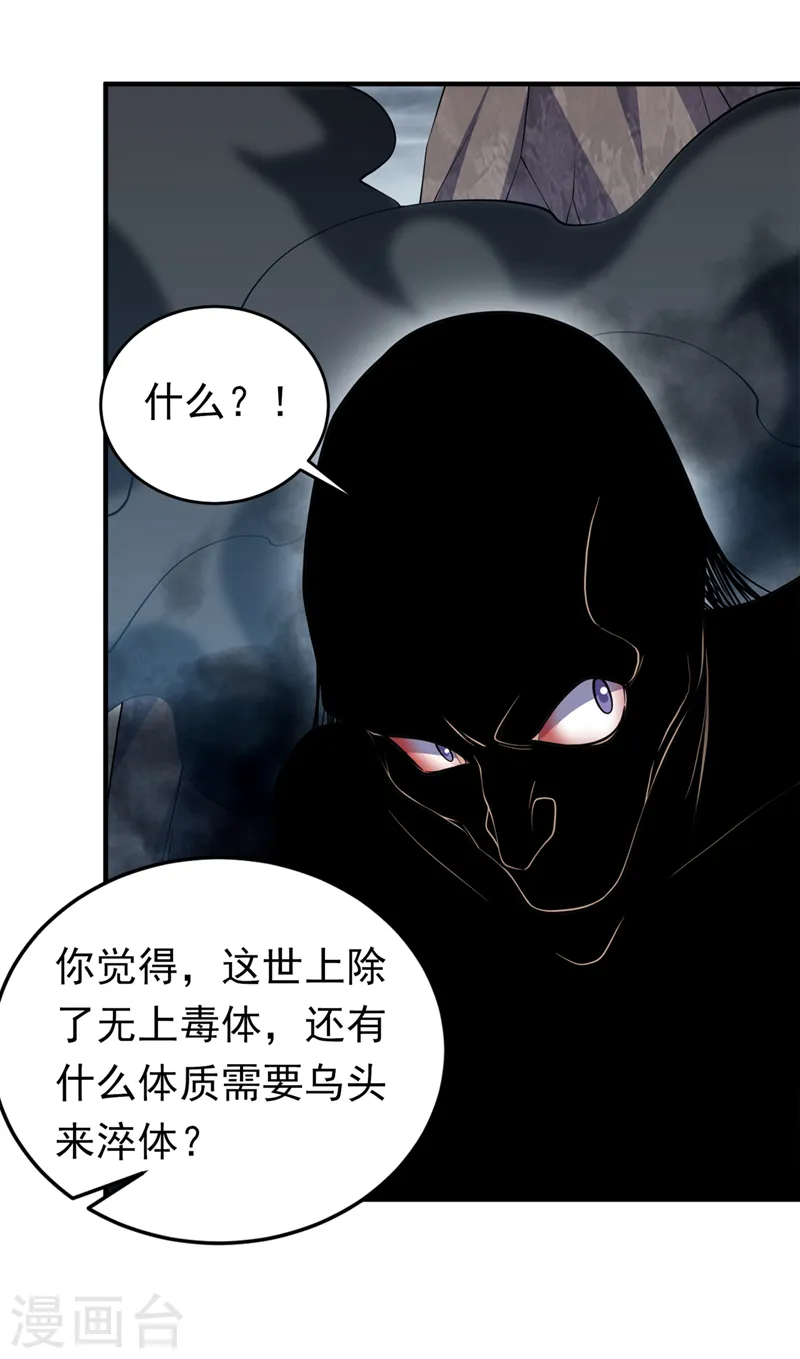第277话 这里是我的地盘！ 第14页