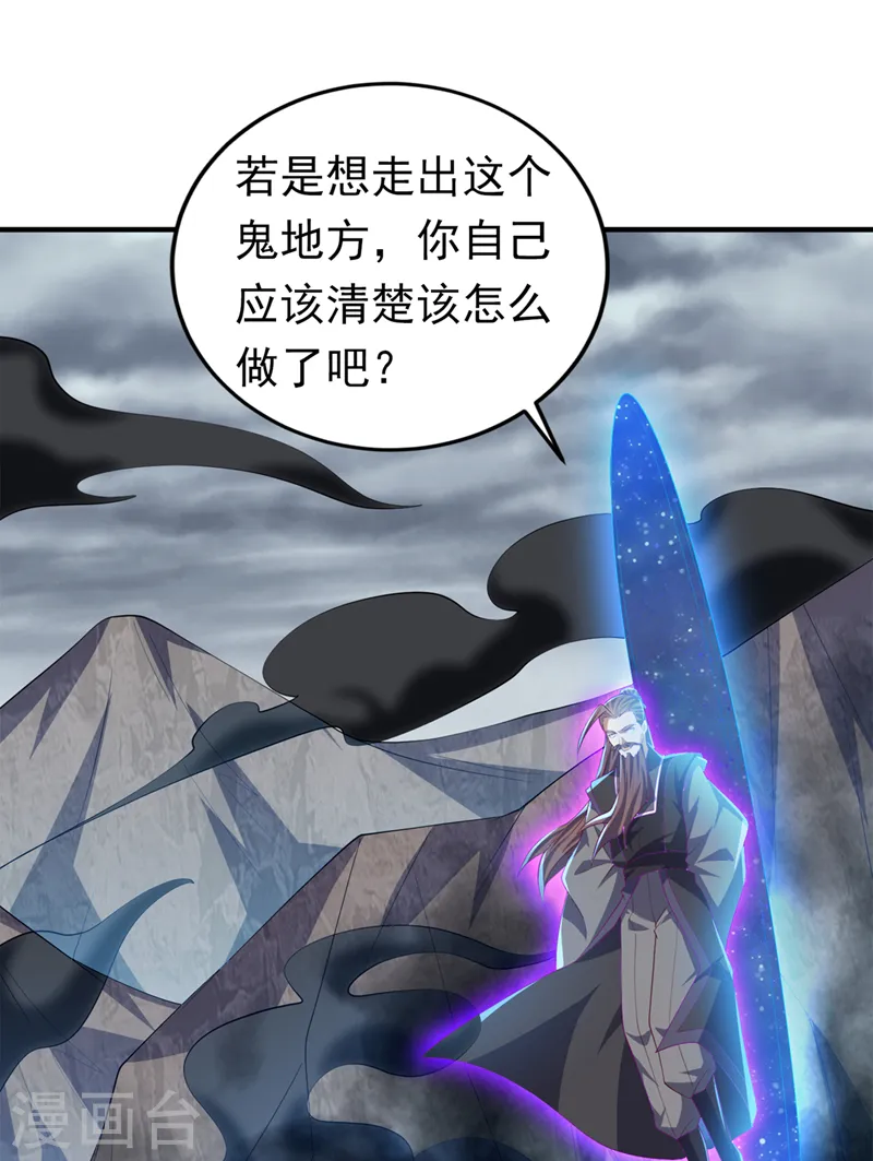 第277话 这里是我的地盘！ 第15页