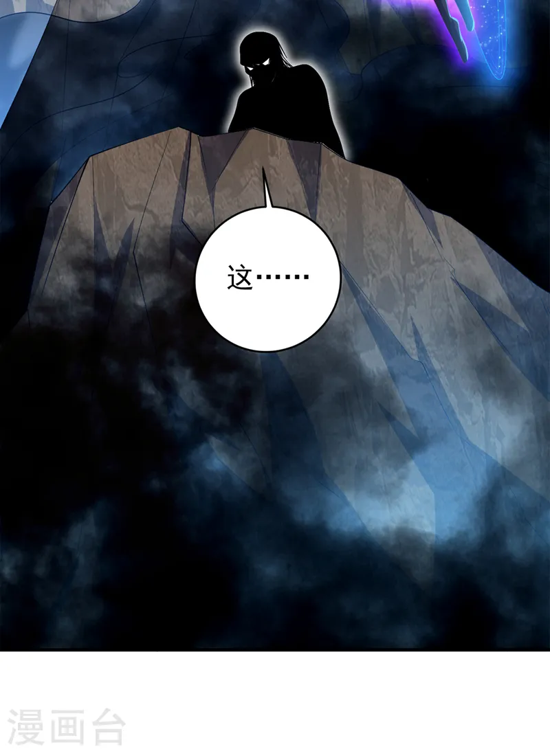 第277话 这里是我的地盘！ 第16页