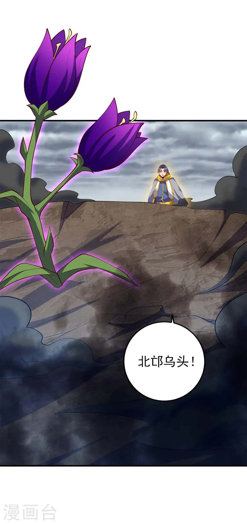 第277话 这里是我的地盘！ 第21页