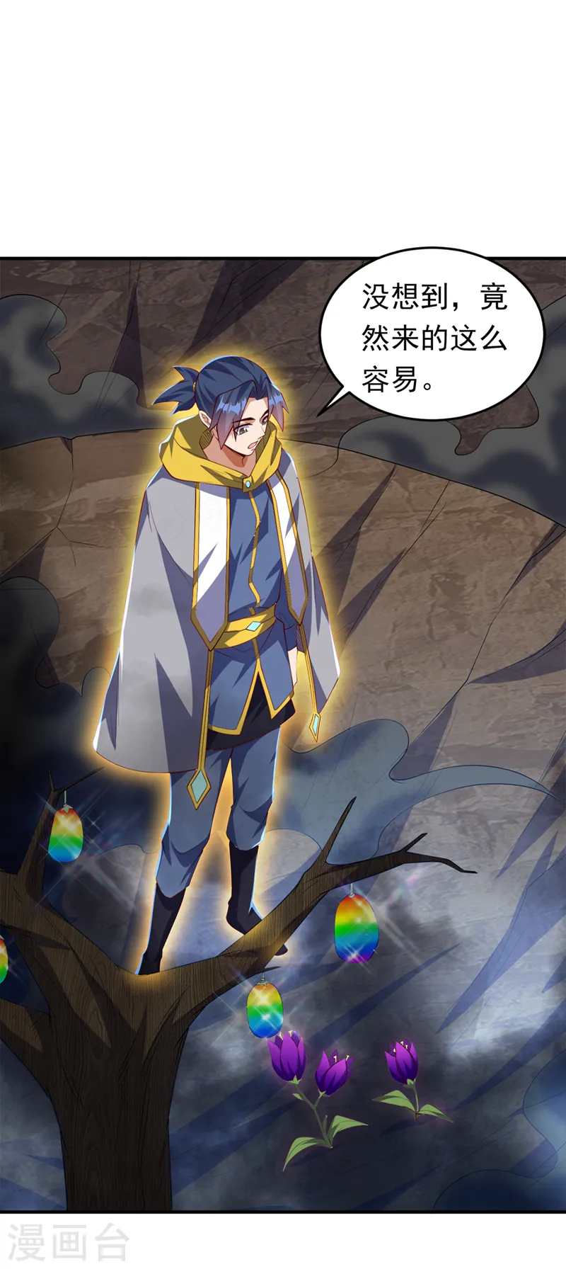 第277话 这里是我的地盘！ 第22页