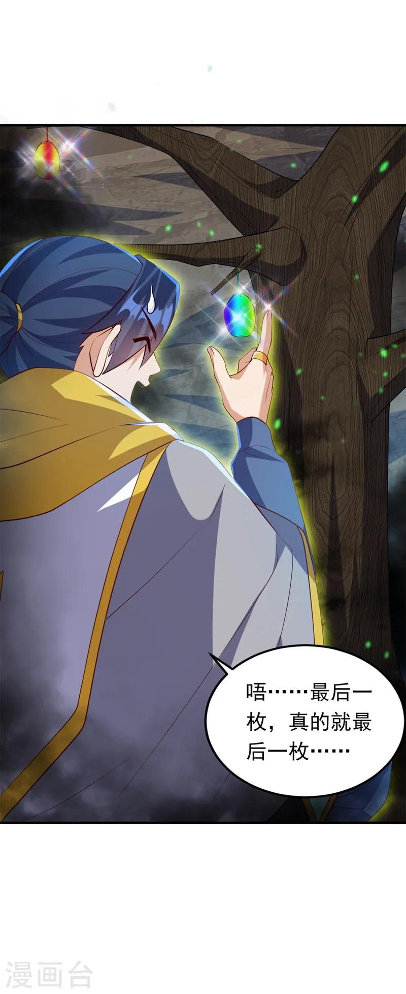第277话 这里是我的地盘！ 第28页