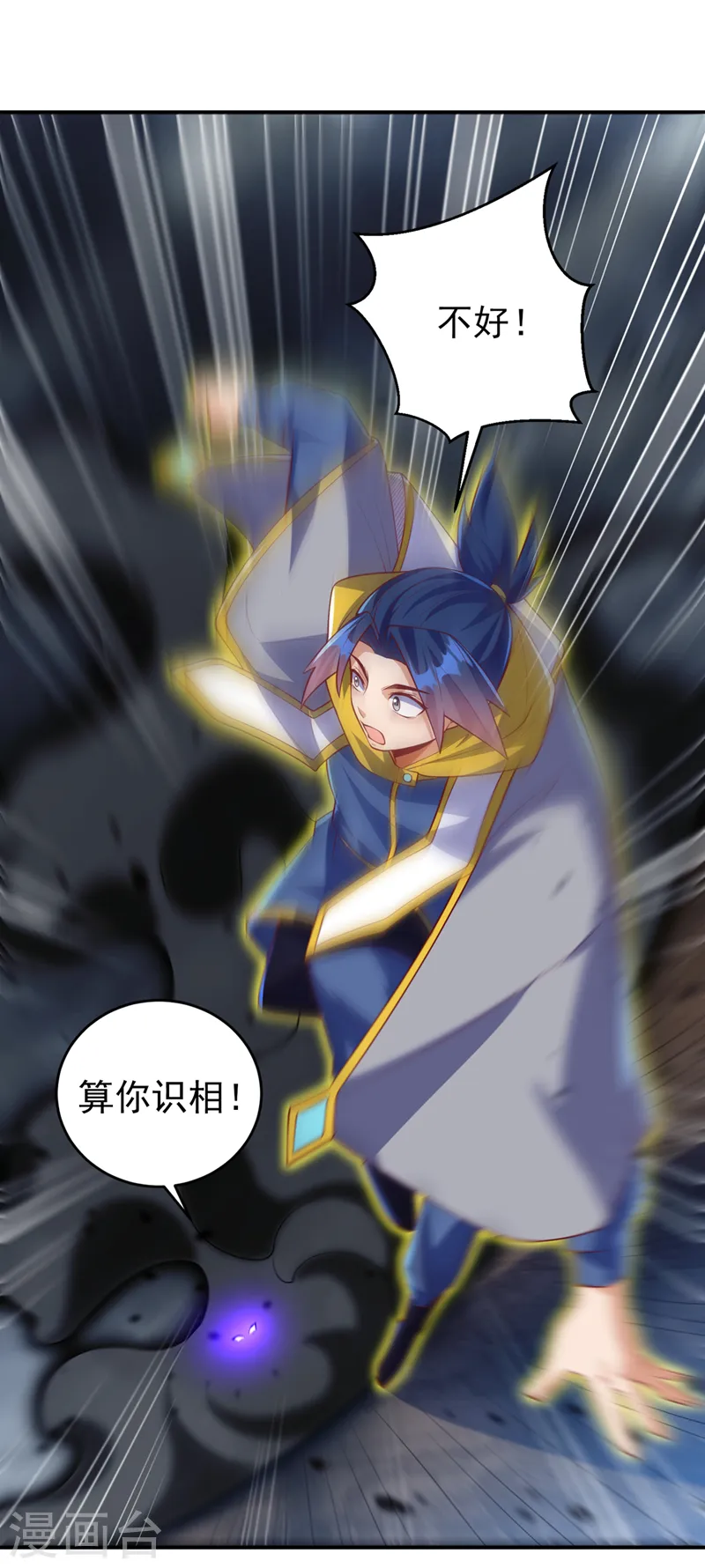 第277话 这里是我的地盘！ 第33页