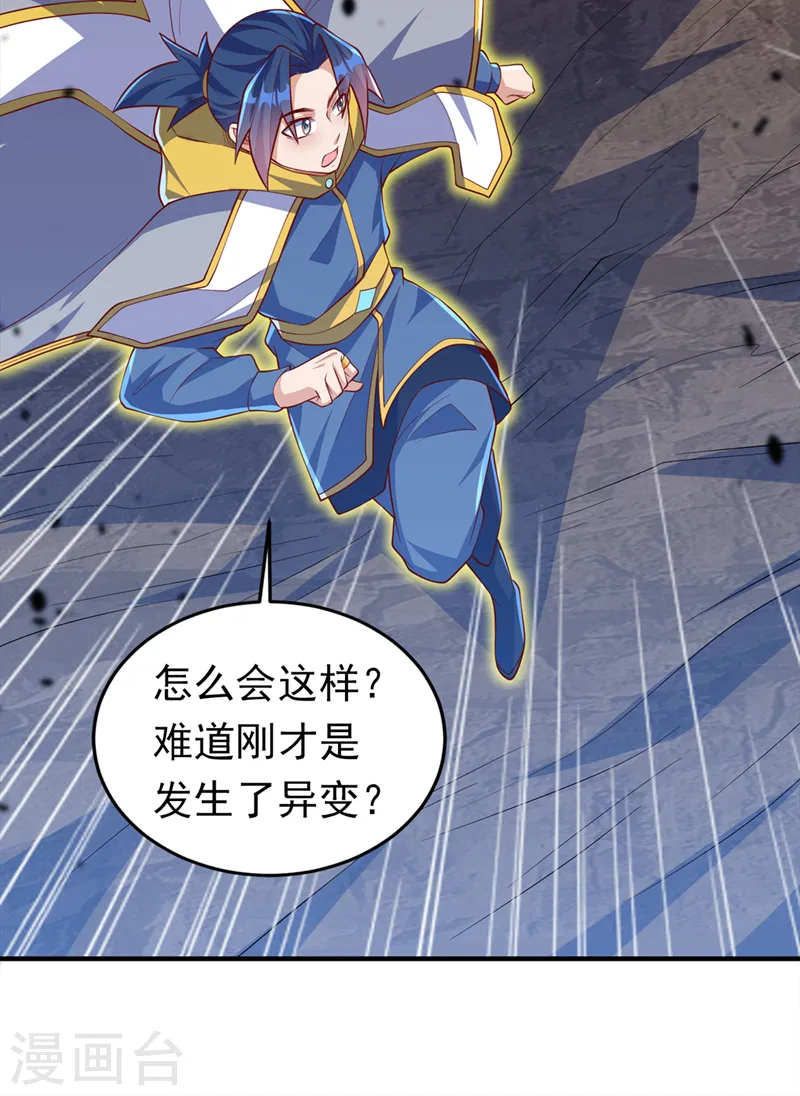 第277话 这里是我的地盘！ 第36页
