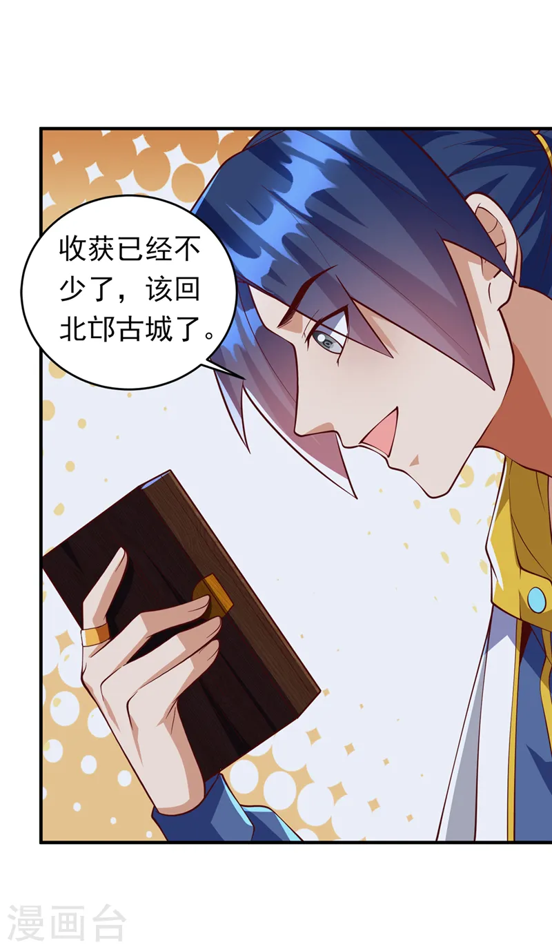 第277话 这里是我的地盘！ 第37页