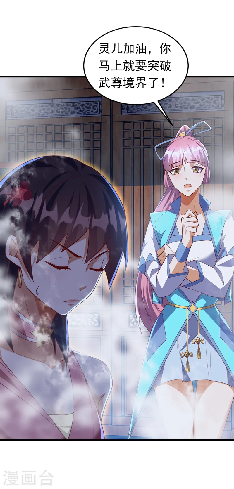 第277话 这里是我的地盘！ 第42页