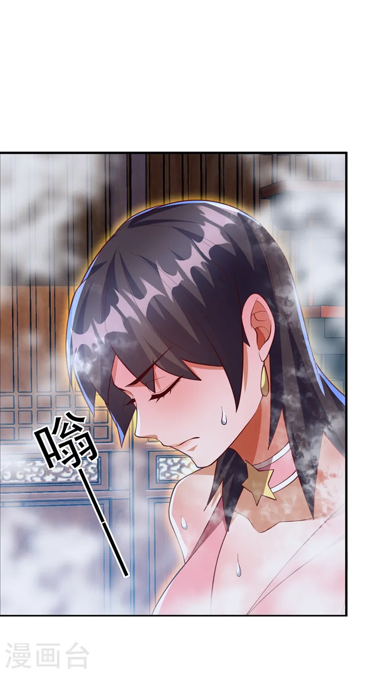 第277话 这里是我的地盘！ 第43页