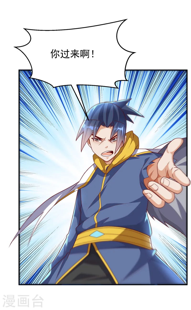 第273话 难道是…战天大圣！ 第1页