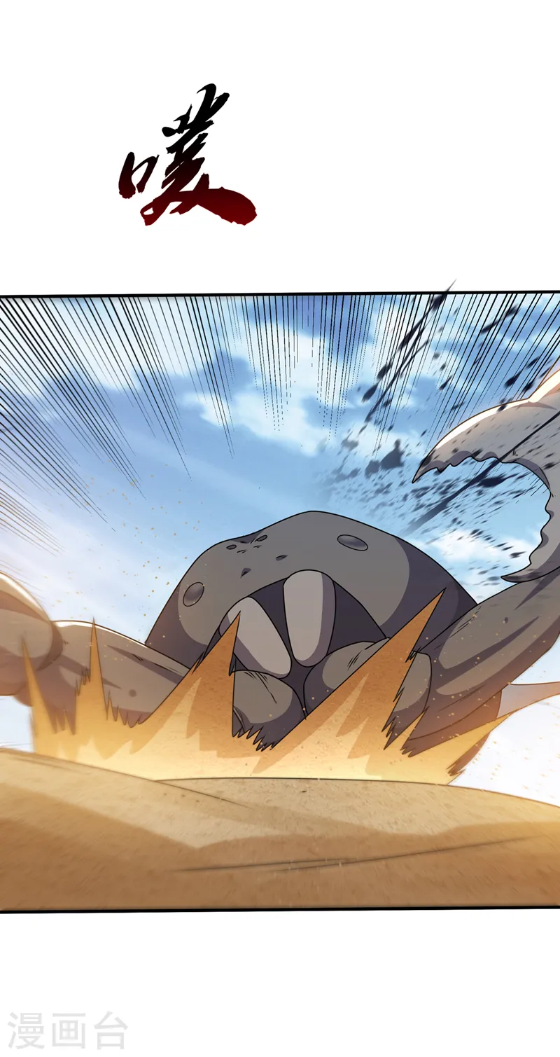 第273话 难道是…战天大圣！ 第6页