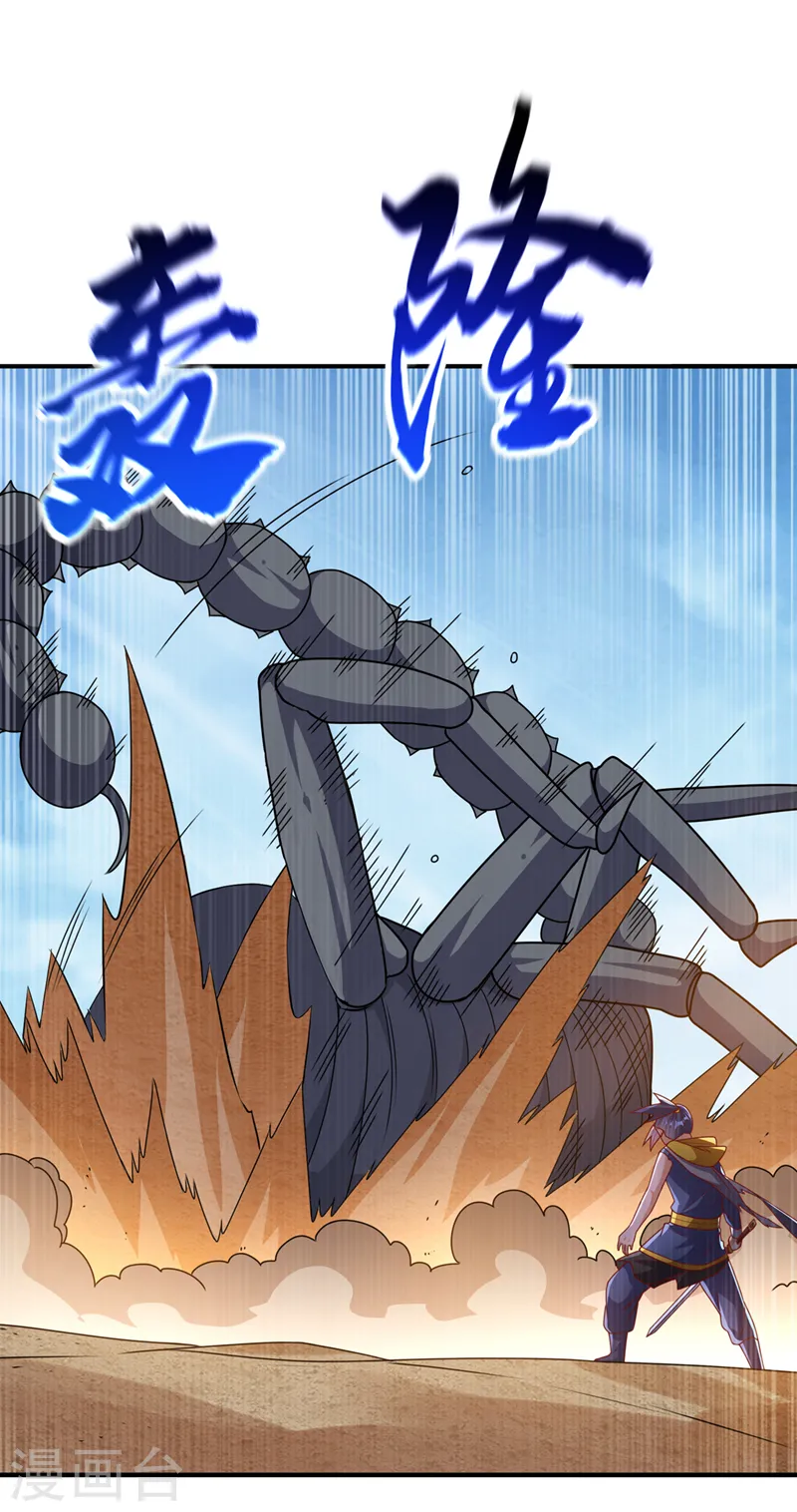 第273话 难道是…战天大圣！ 第7页