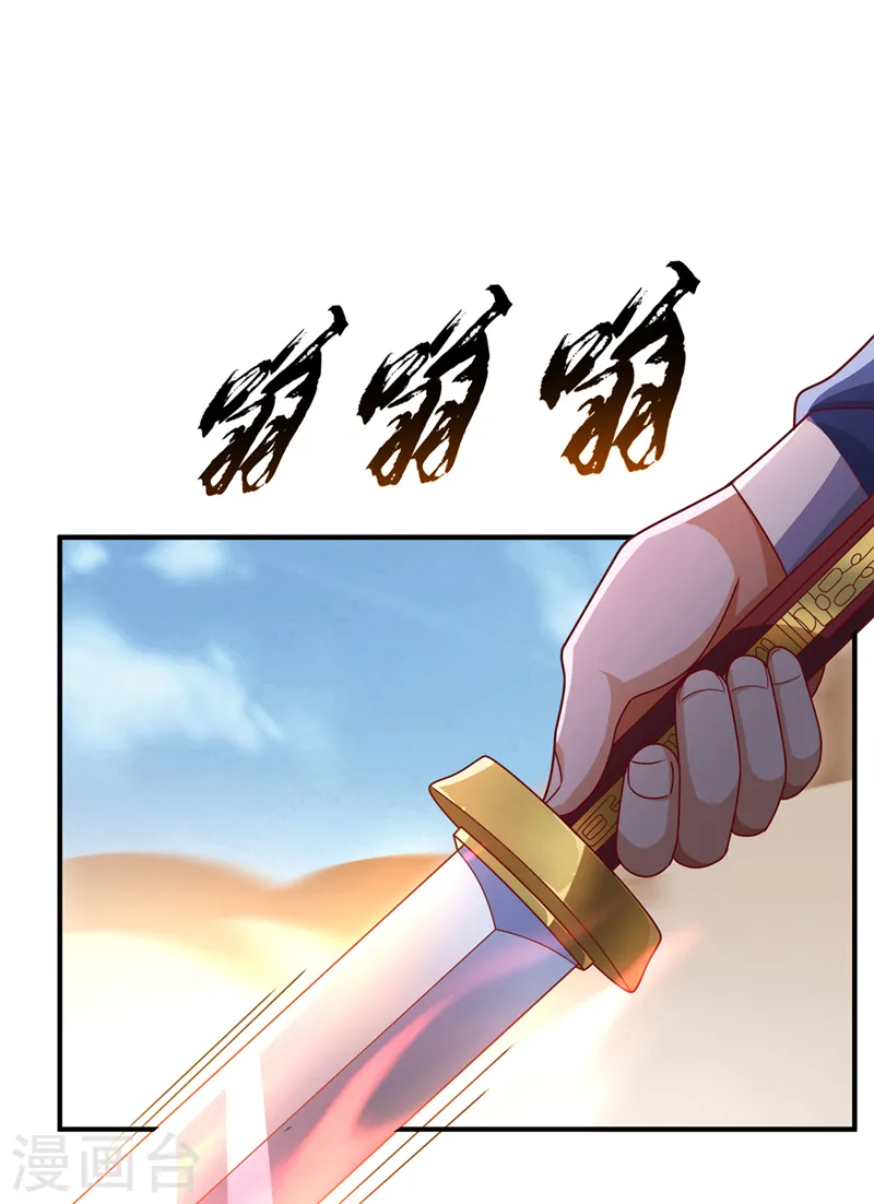 第273话 难道是…战天大圣！ 第8页