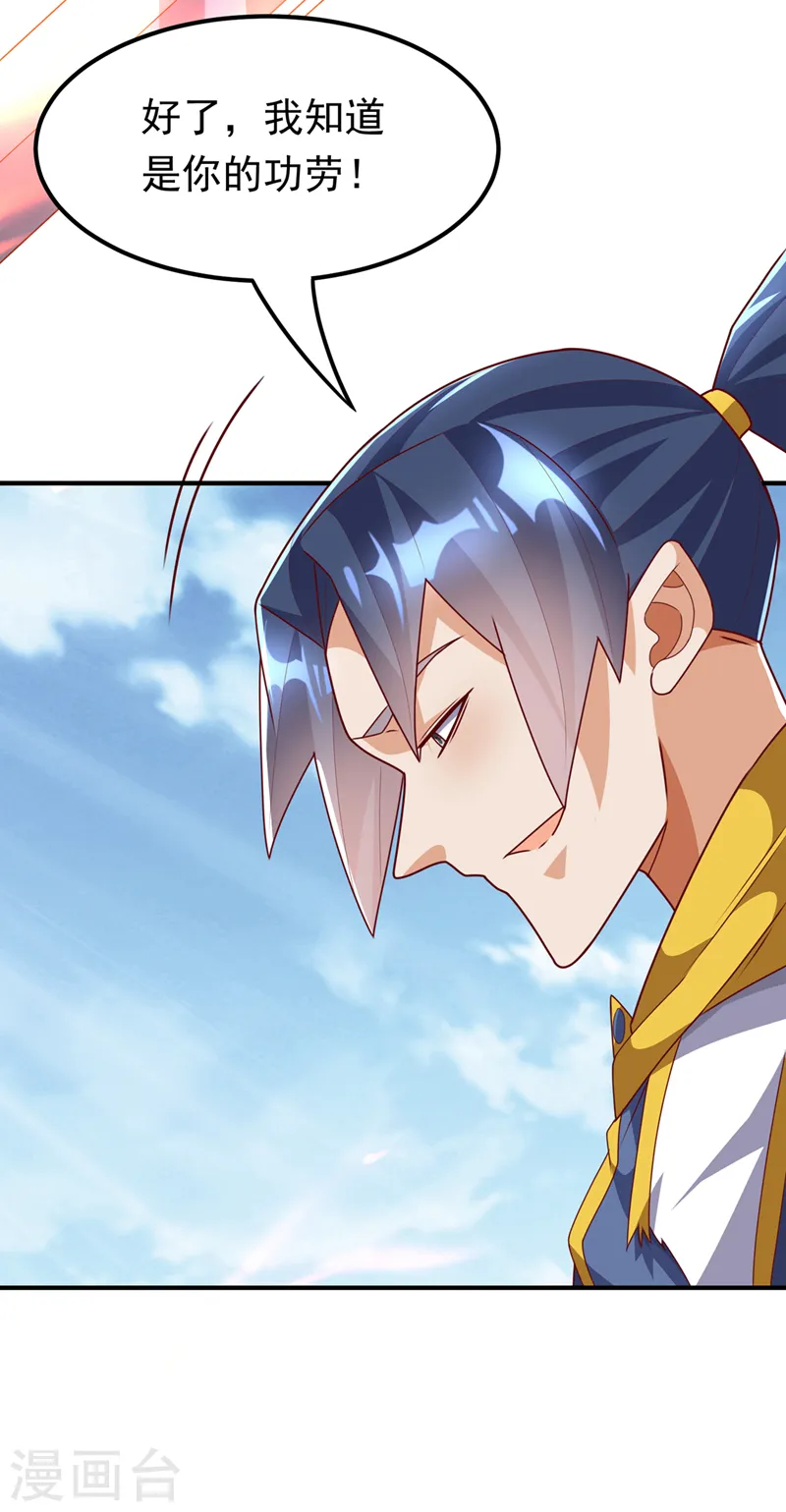 第273话 难道是…战天大圣！ 第9页