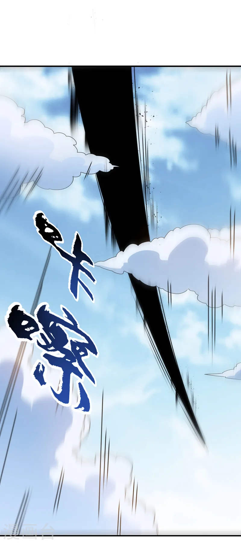 第273话 难道是…战天大圣！ 第10页