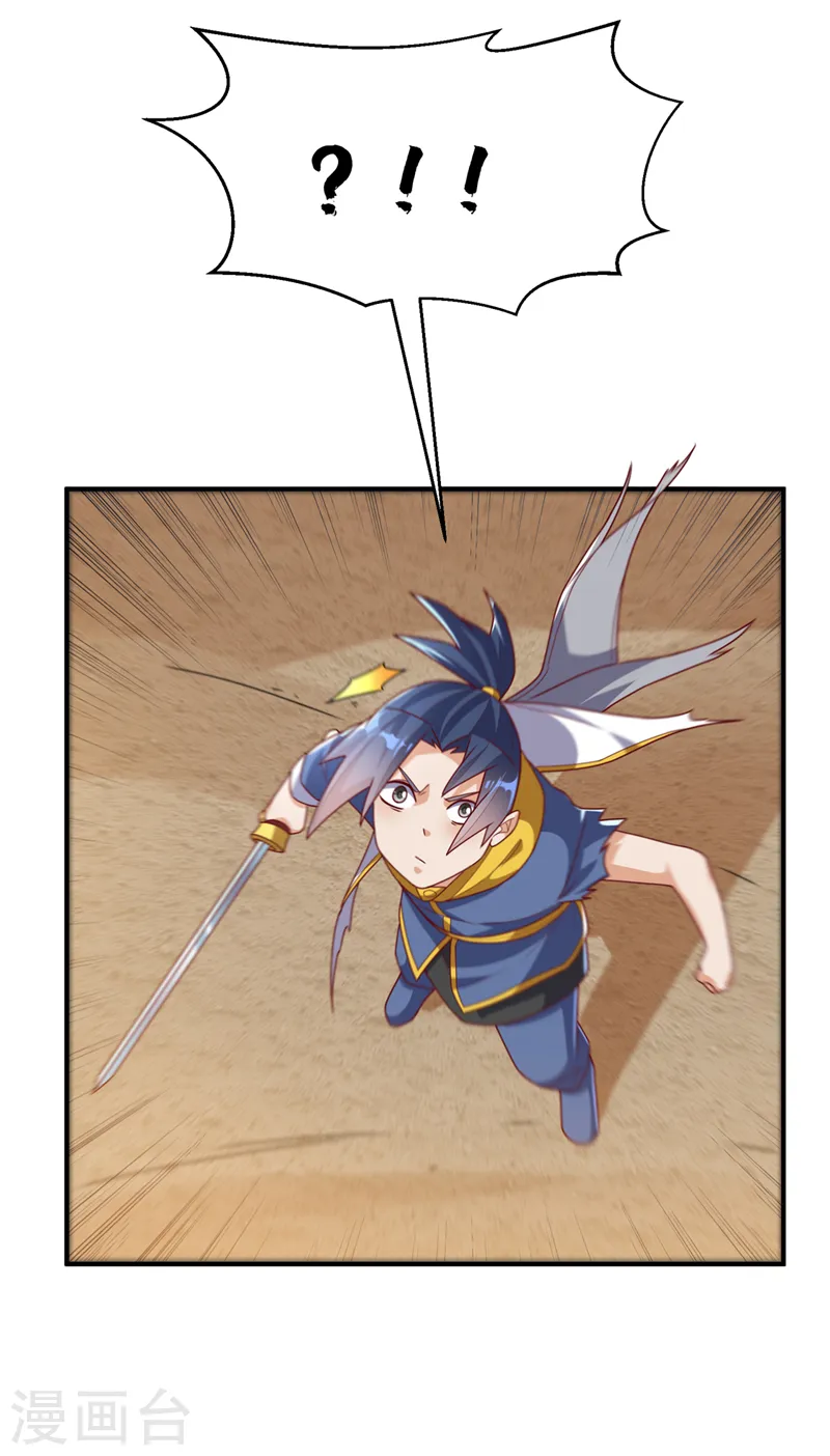 第273话 难道是…战天大圣！ 第11页