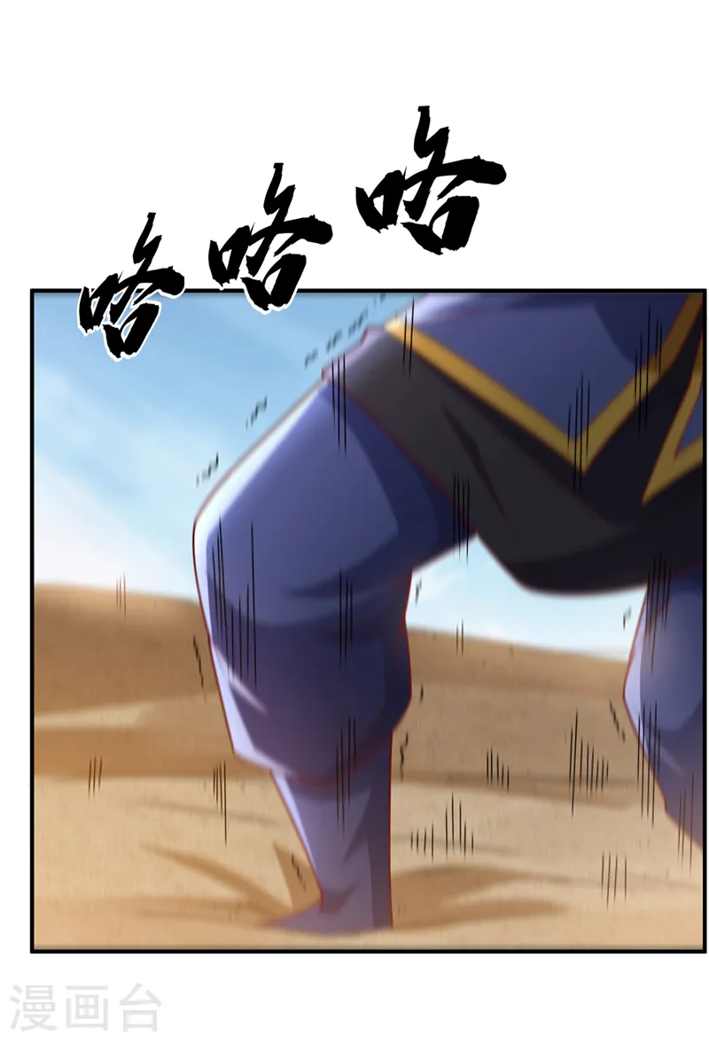 第273话 难道是…战天大圣！ 第13页