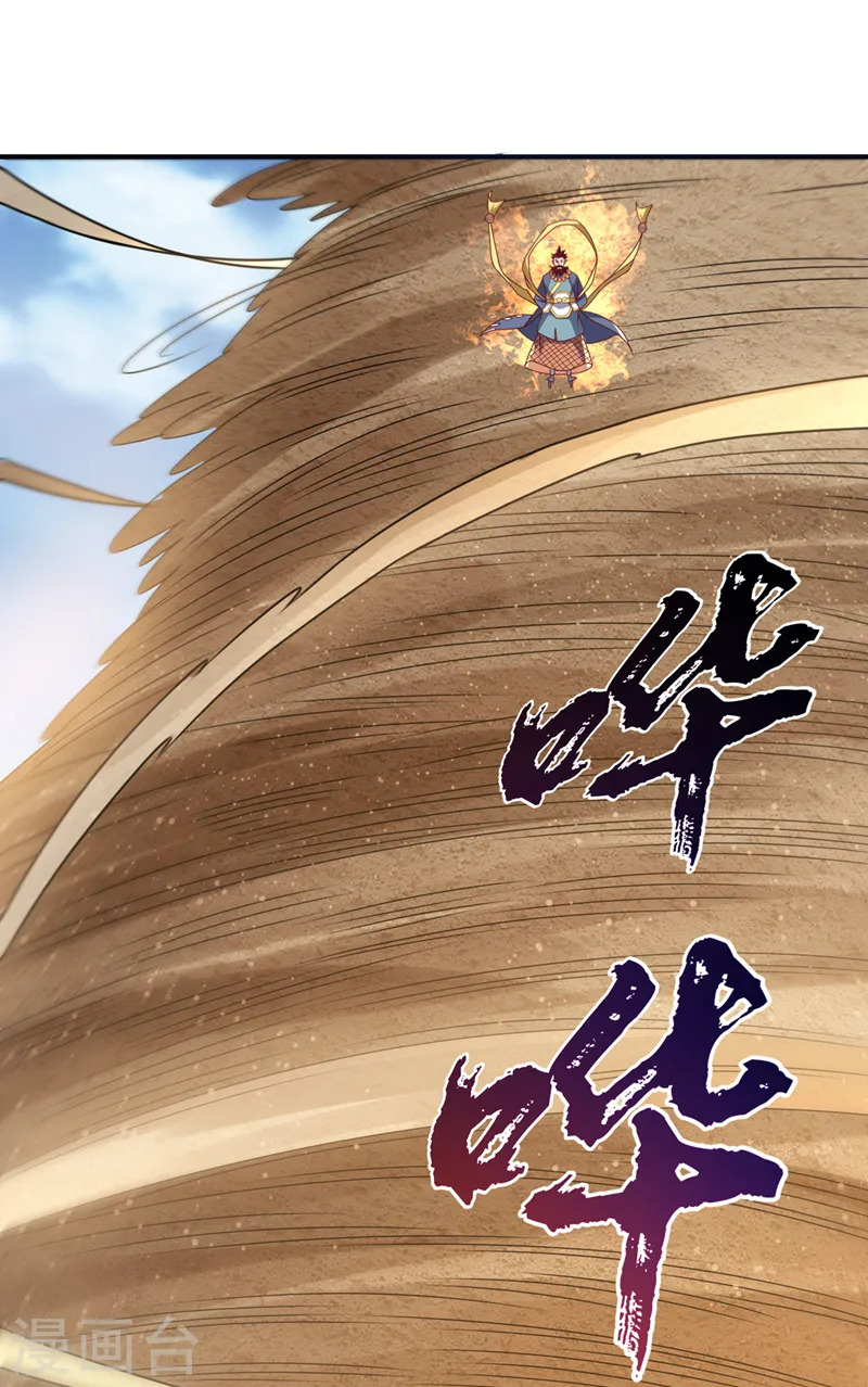 第273话 难道是…战天大圣！ 第17页