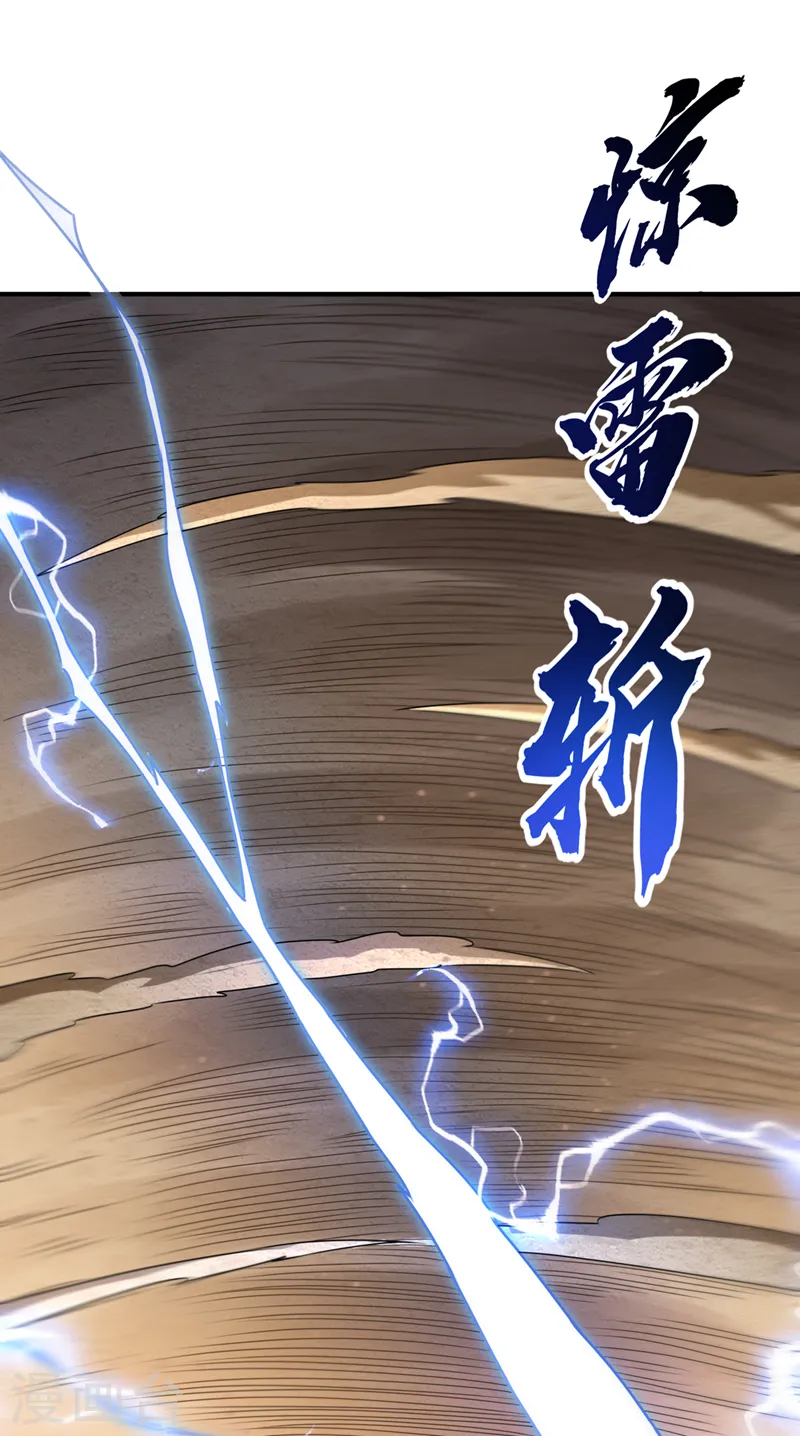 第273话 难道是…战天大圣！ 第21页