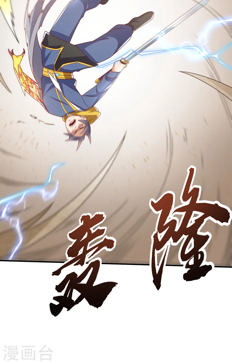 第273话 难道是…战天大圣！ 第23页