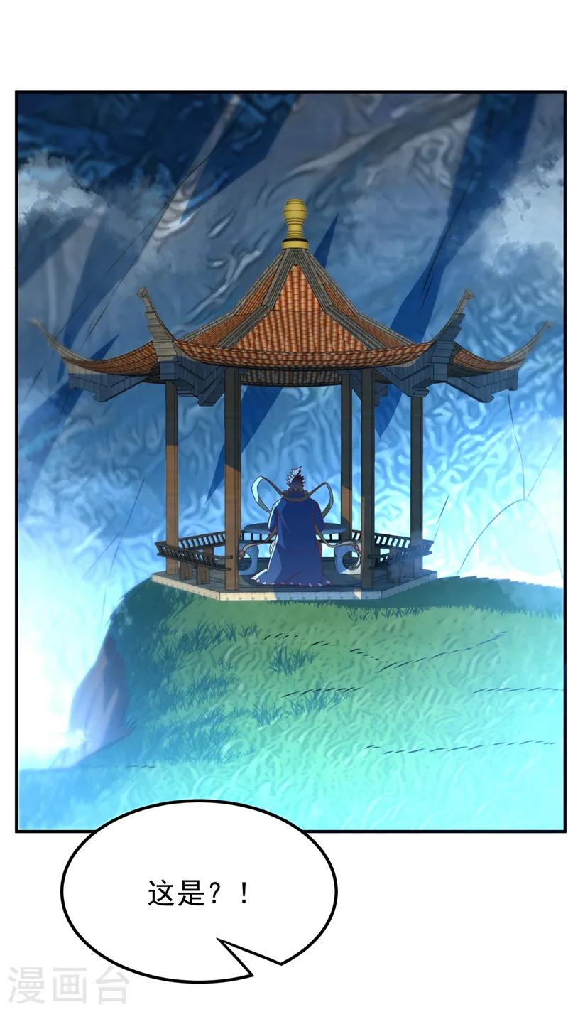 第273话 难道是…战天大圣！ 第28页