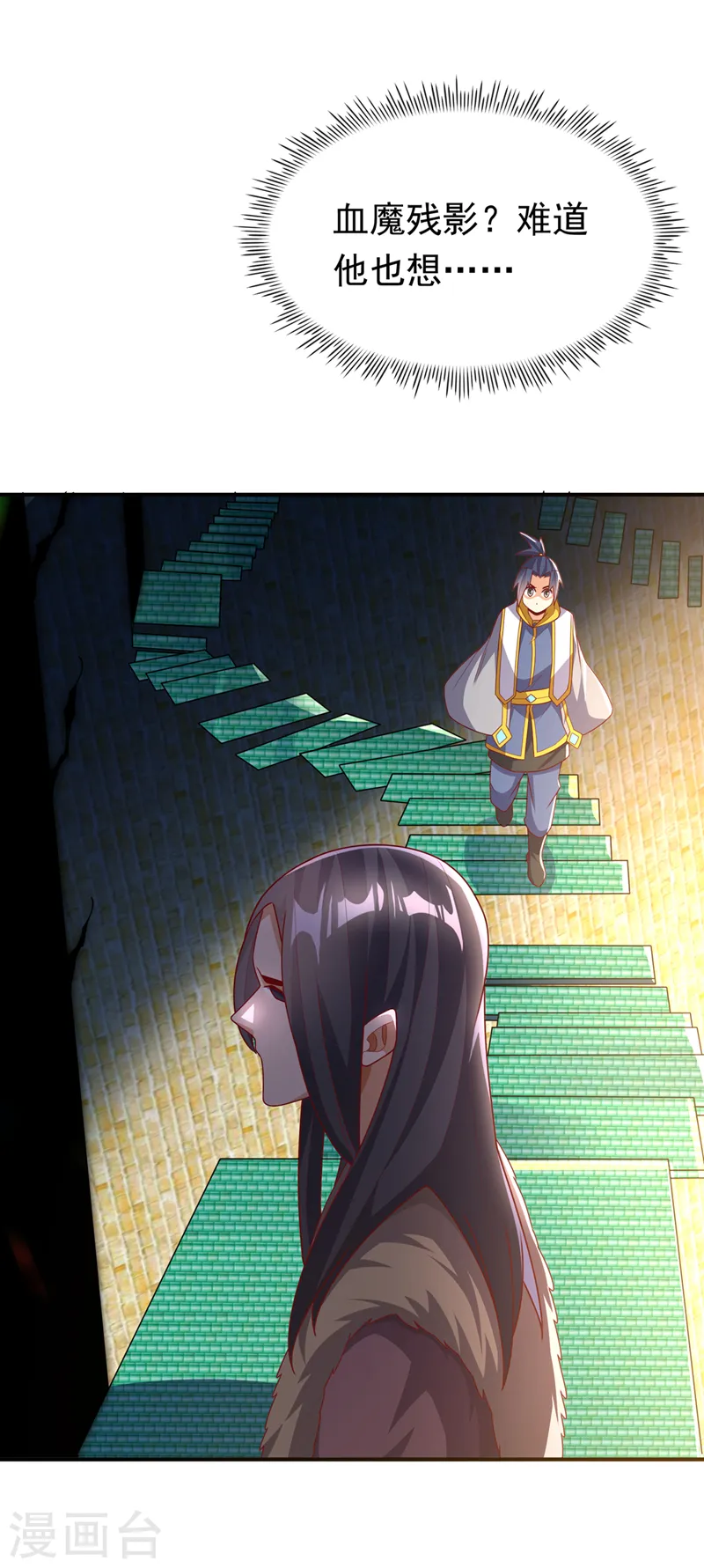 第272话 你过来啊！ 第3页