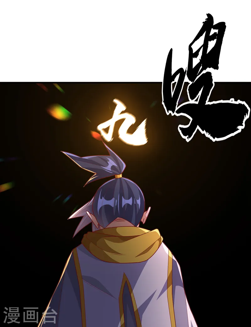第272话 你过来啊！ 第6页