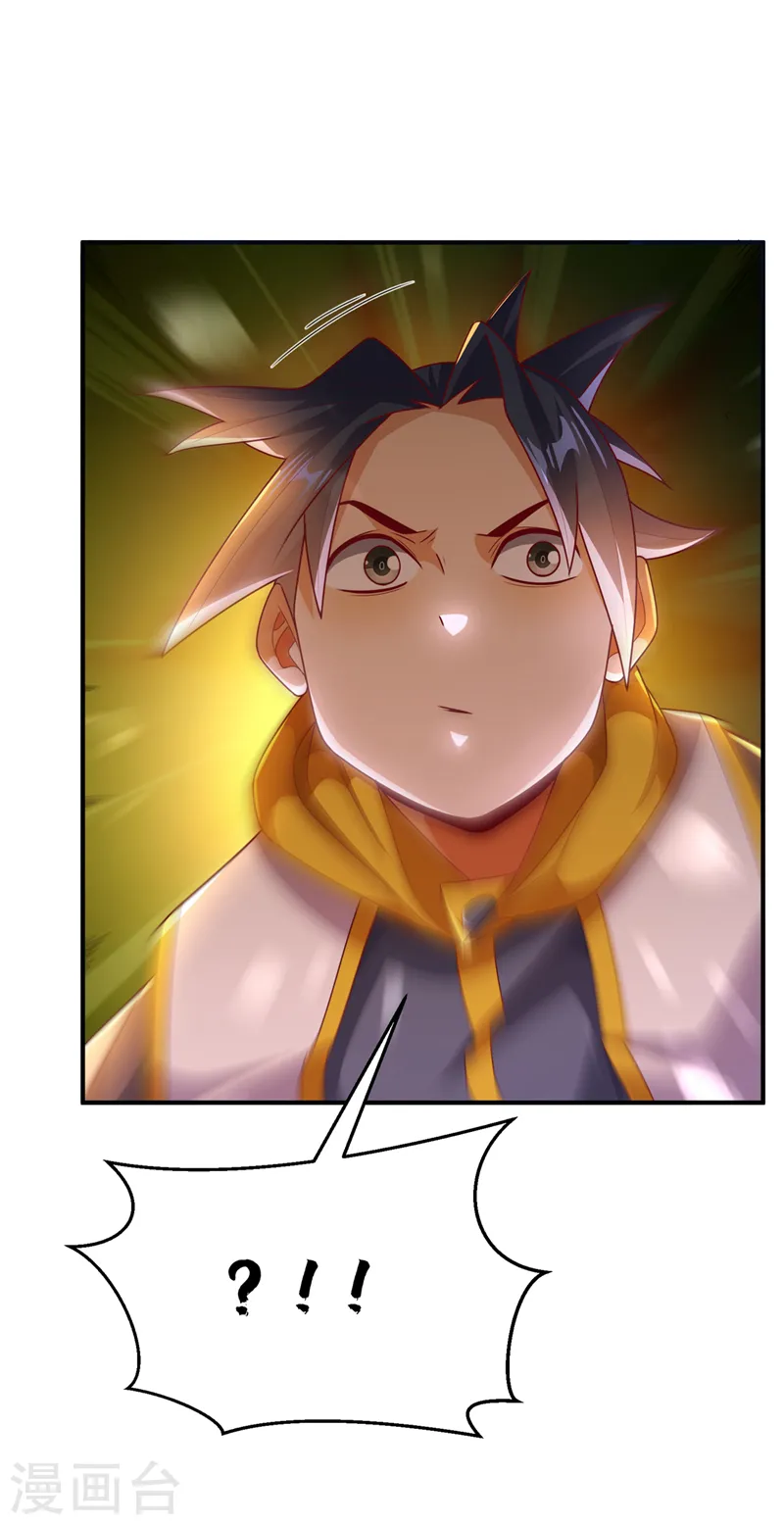 第272话 你过来啊！ 第8页