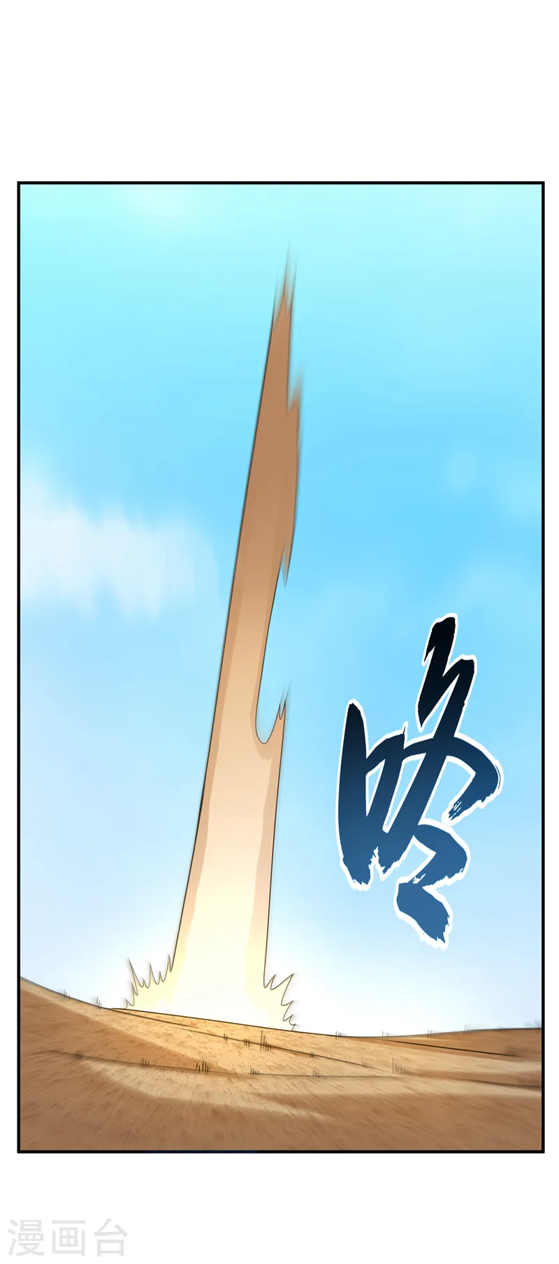第272话 你过来啊！ 第11页