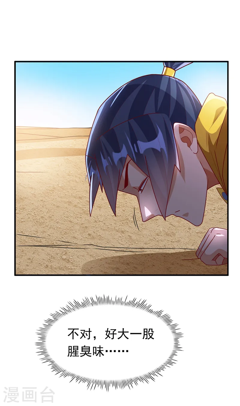第272话 你过来啊！ 第13页