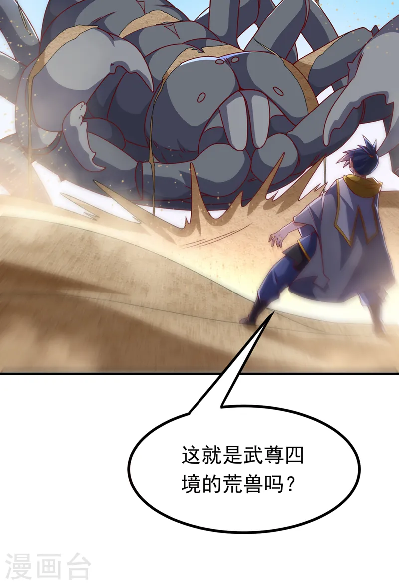 第272话 你过来啊！ 第17页