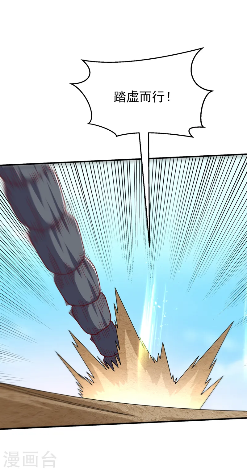 第272话 你过来啊！ 第19页