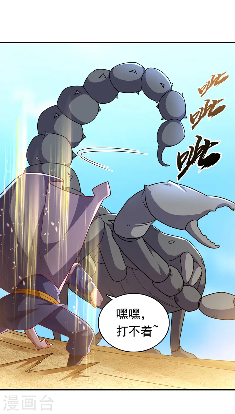 第272话 你过来啊！ 第20页