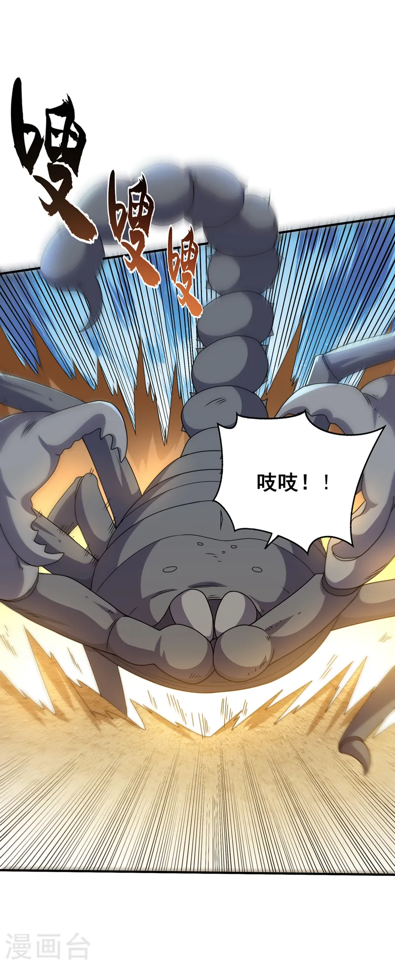 第272话 你过来啊！ 第21页