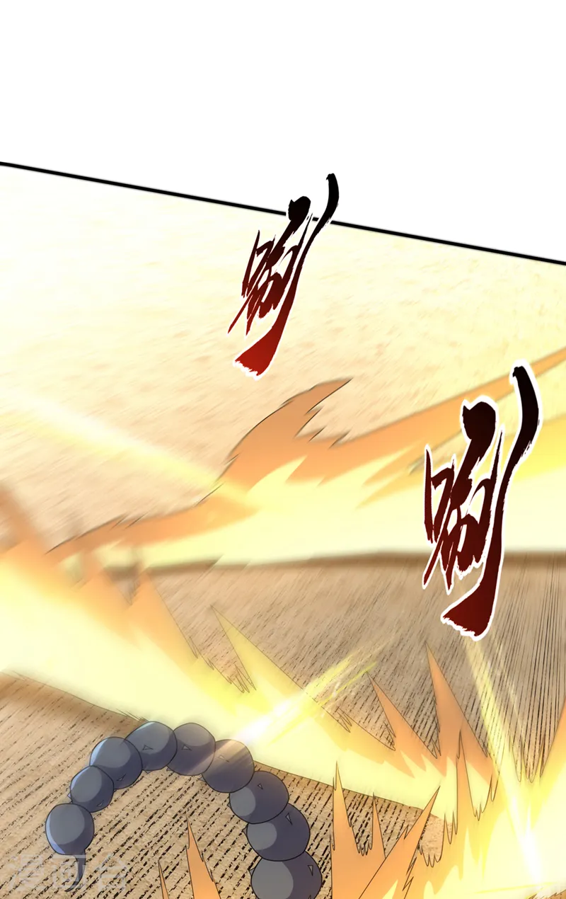 第272话 你过来啊！ 第22页