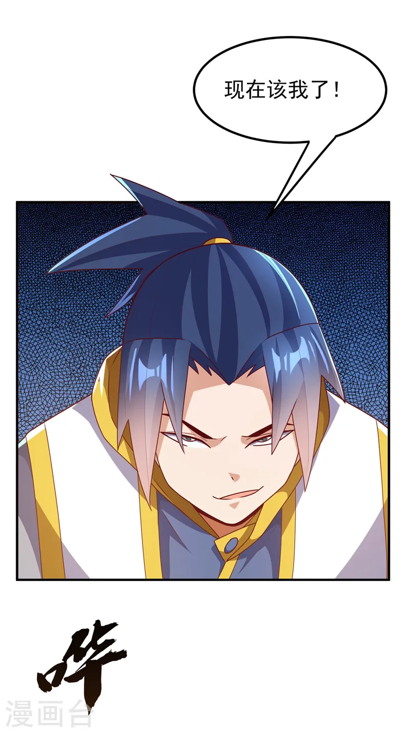第272话 你过来啊！ 第26页