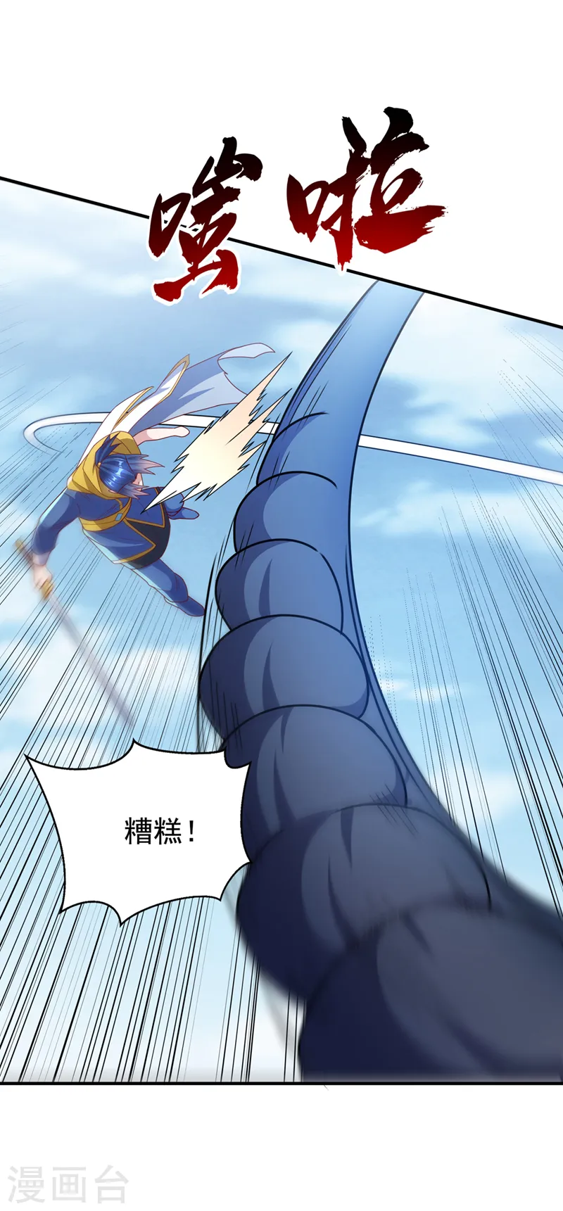 第272话 你过来啊！ 第33页