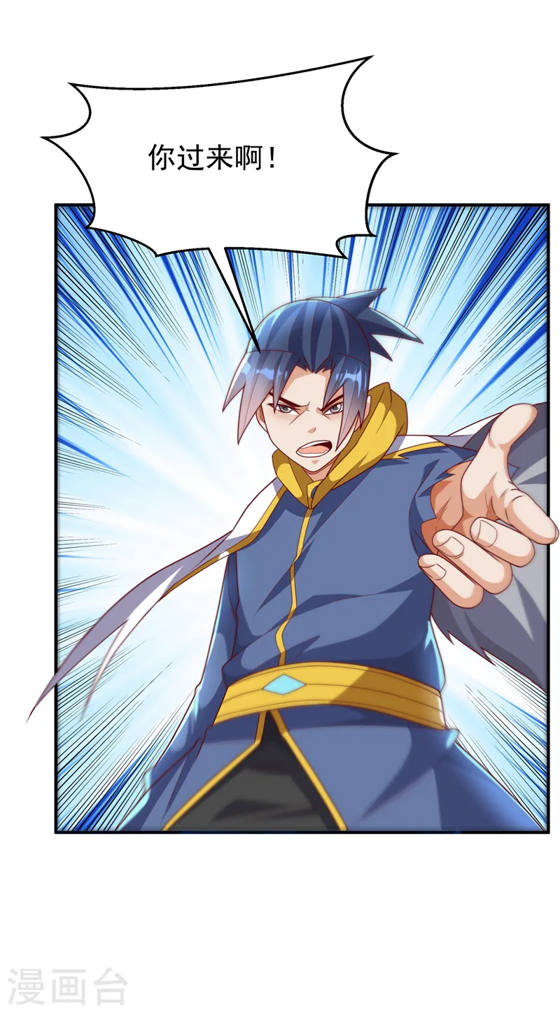 第272话 你过来啊！ 第37页