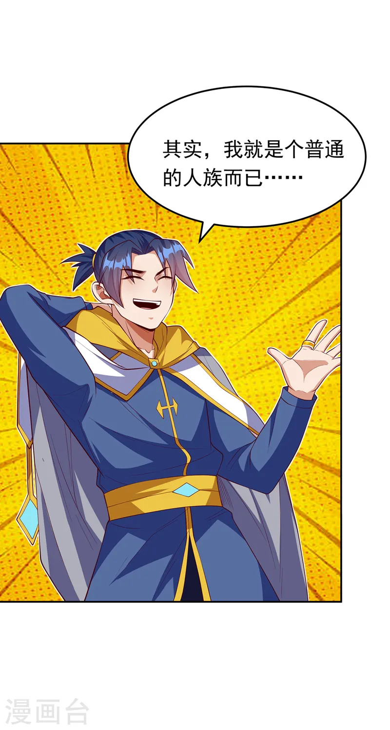 第270话 独闯百傀阵 第4页
