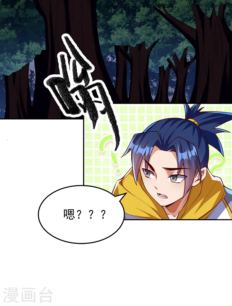 第270话 独闯百傀阵 第6页