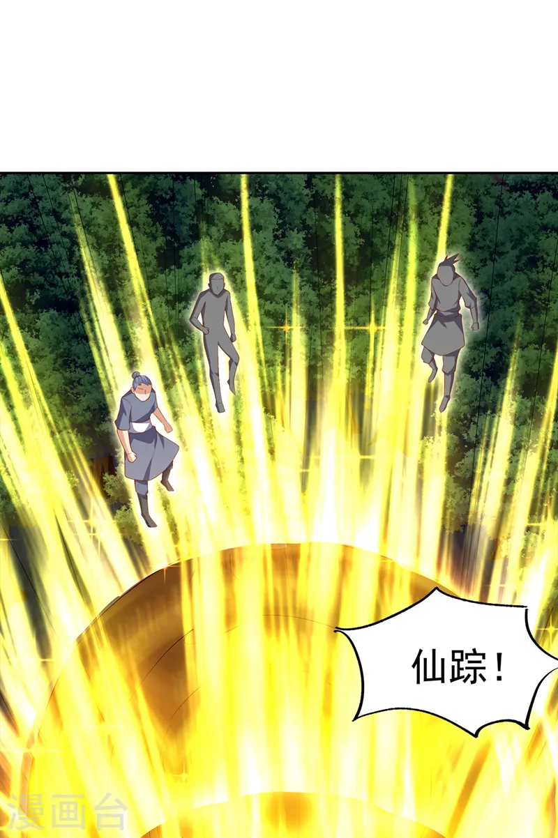 第270话 独闯百傀阵 第8页