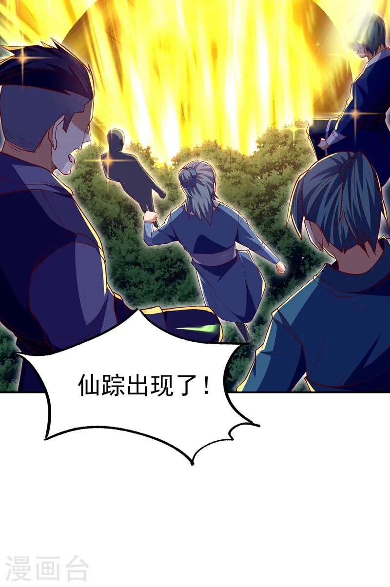 第270话 独闯百傀阵 第9页