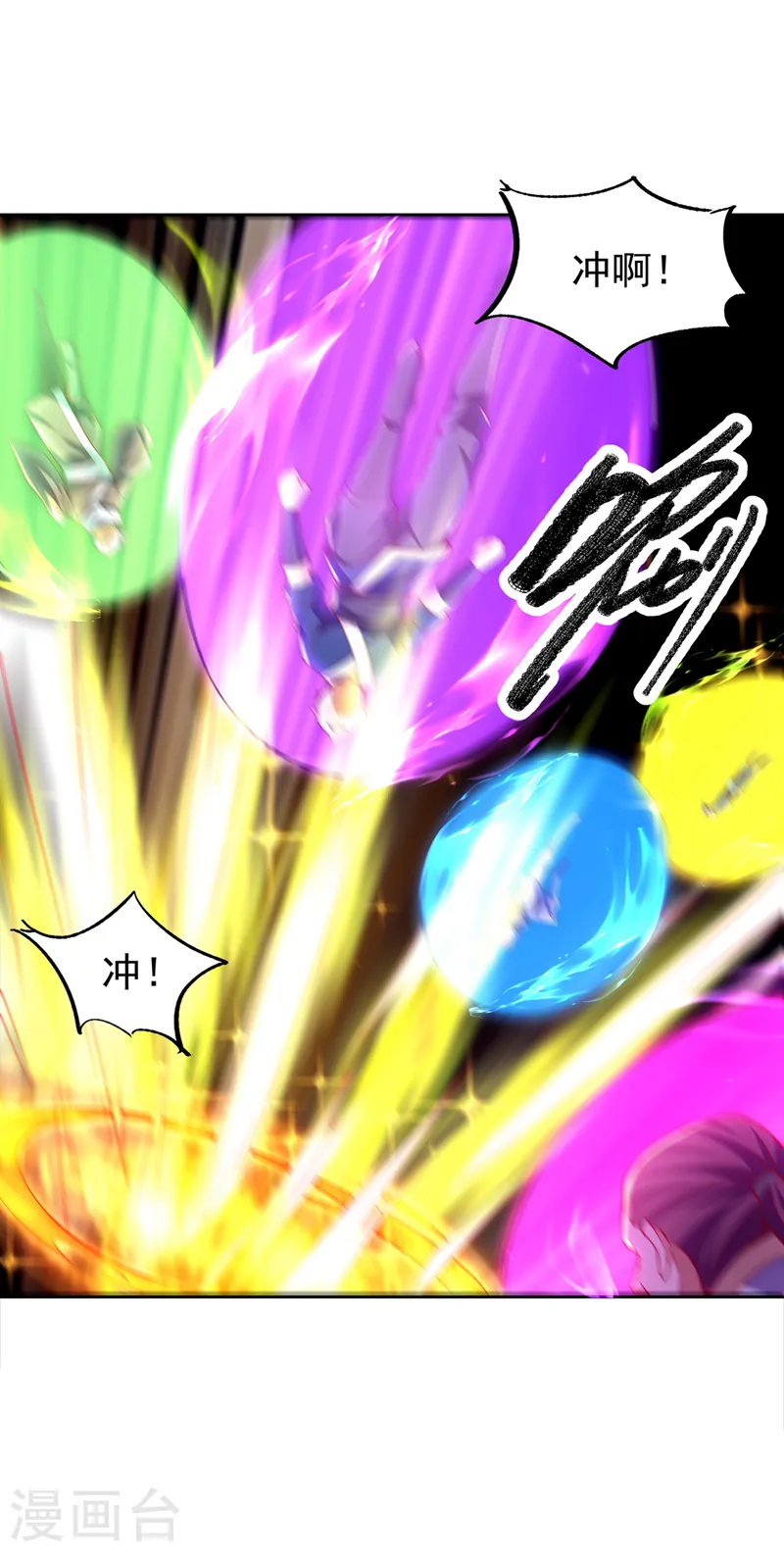第270话 独闯百傀阵 第10页
