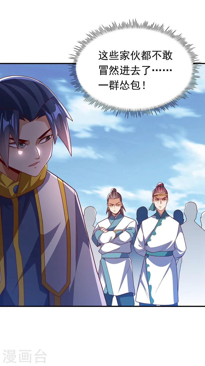 第270话 独闯百傀阵 第27页