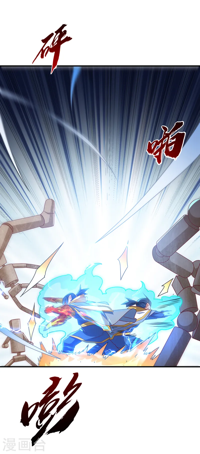 第271话 勇破九重天！ 第4页