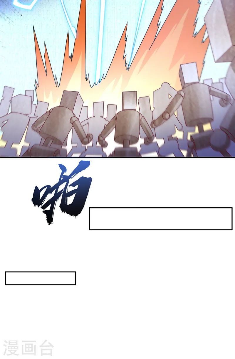第271话 勇破九重天！ 第8页