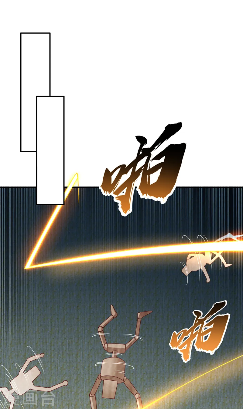 第271话 勇破九重天！ 第11页