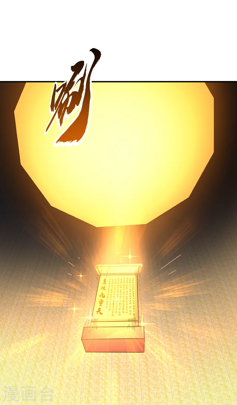 第271话 勇破九重天！ 第18页